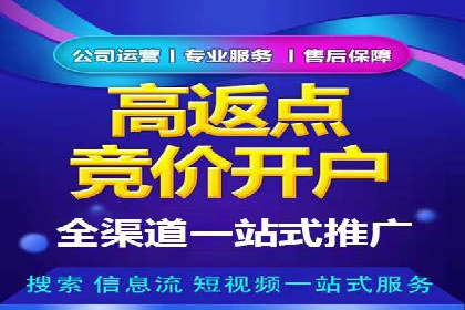 竞价托管成功案例：助力企业实现高效广告投放